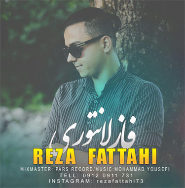 رضا فتاحی فاز لانتوری